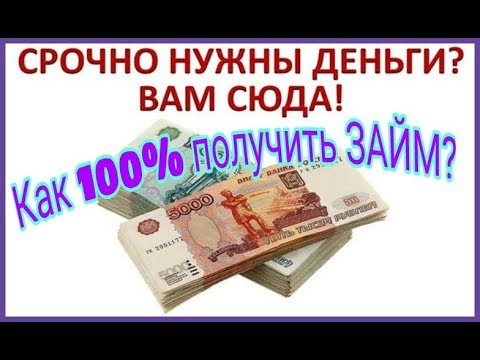 Займ беспроцентный первый раз