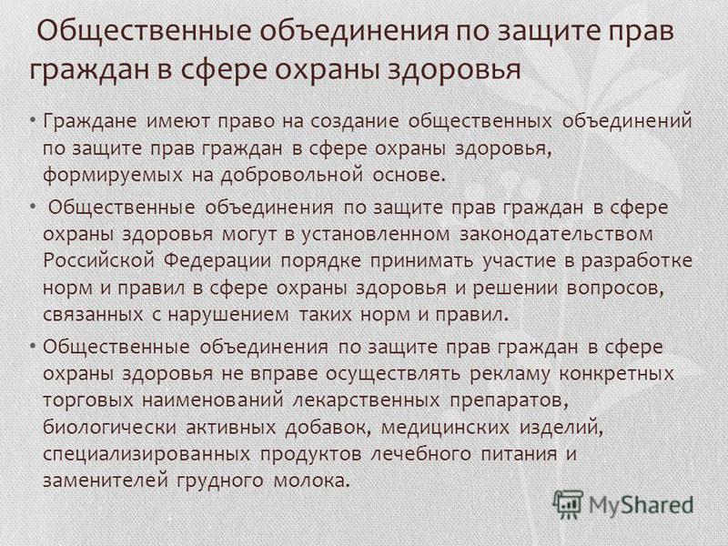 Участие в деятельности общественных объединений в том числе политических партий анкета образец