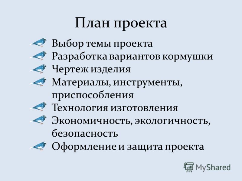 Выберите план