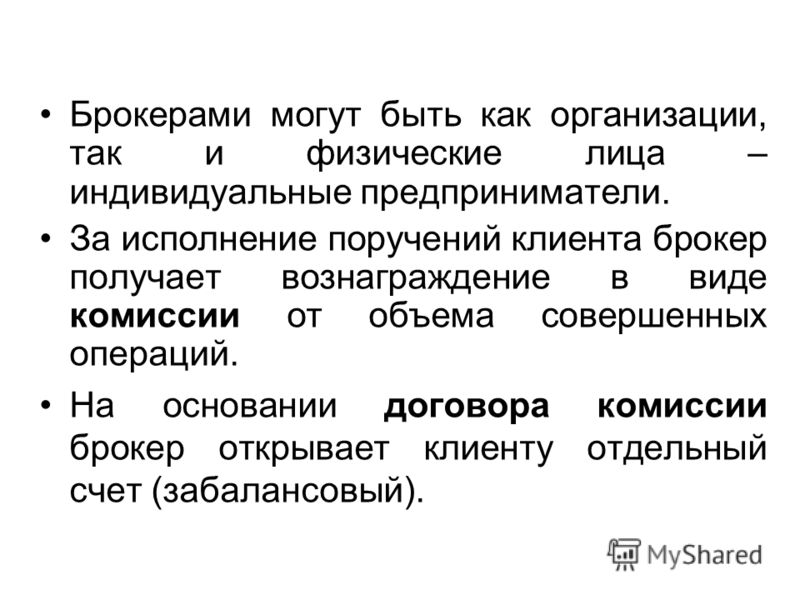 Физическое или юридическое лицо которое является владельцем результата проекта является