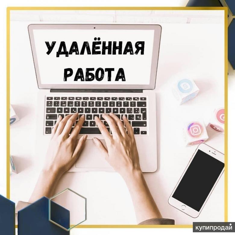 Подработка через телефон: Подработка в свободное время и выходные