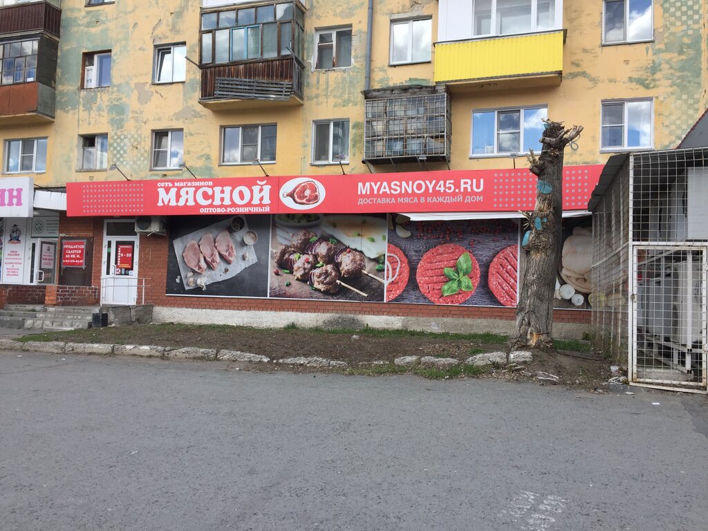 Реклама мясного магазина фото