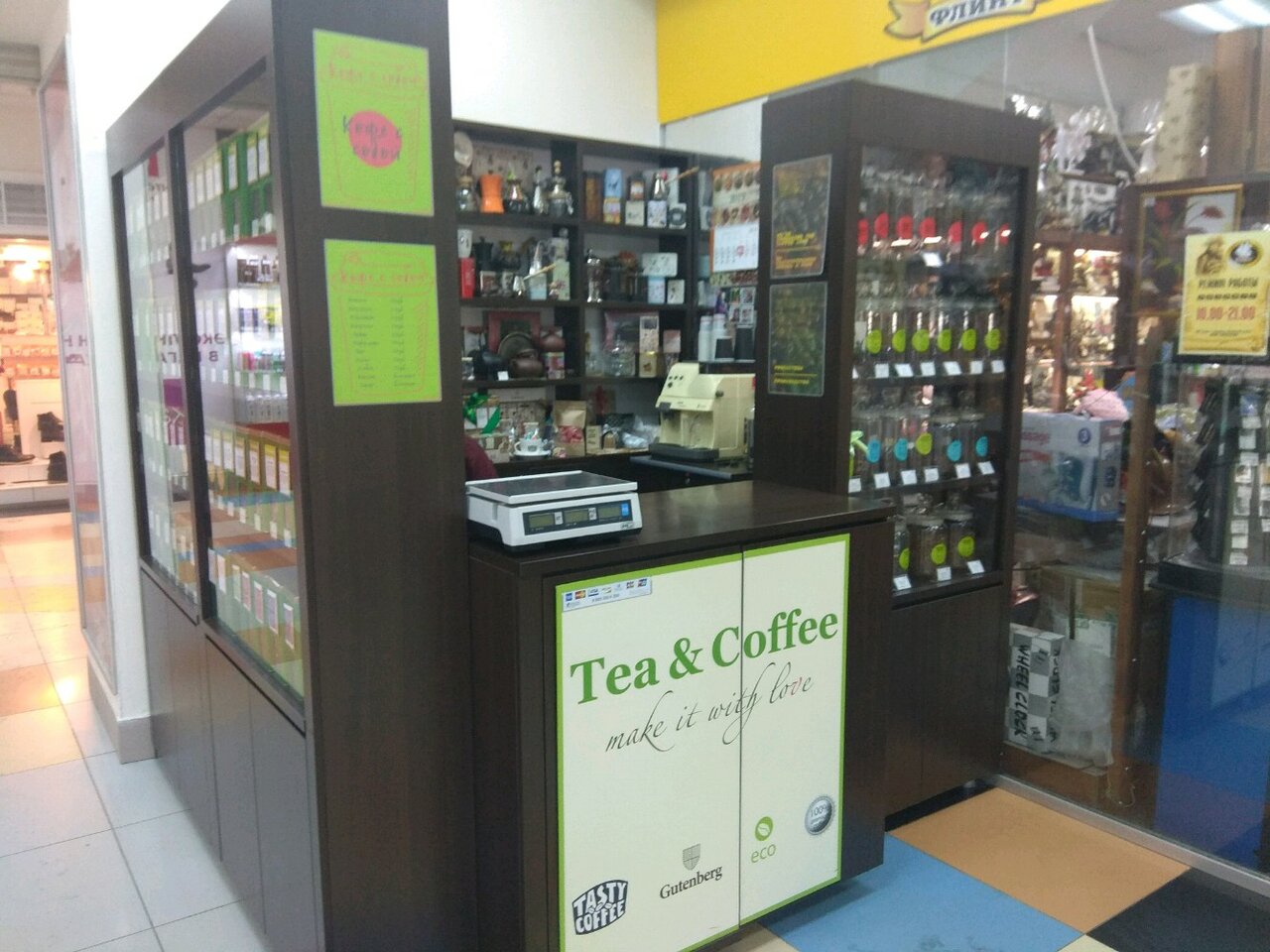 Название для магазина чая и кофе