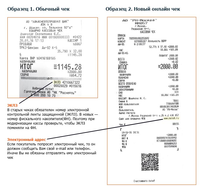 Можно ли вернуть товар без чека в интернет магазин