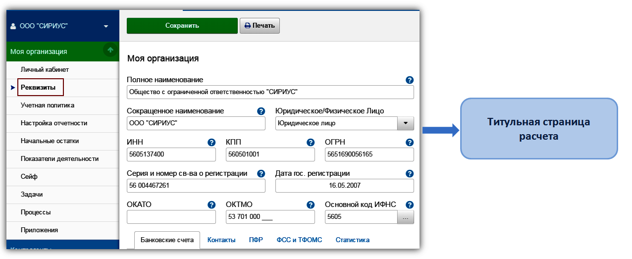 Поиск инн по названию организации excel