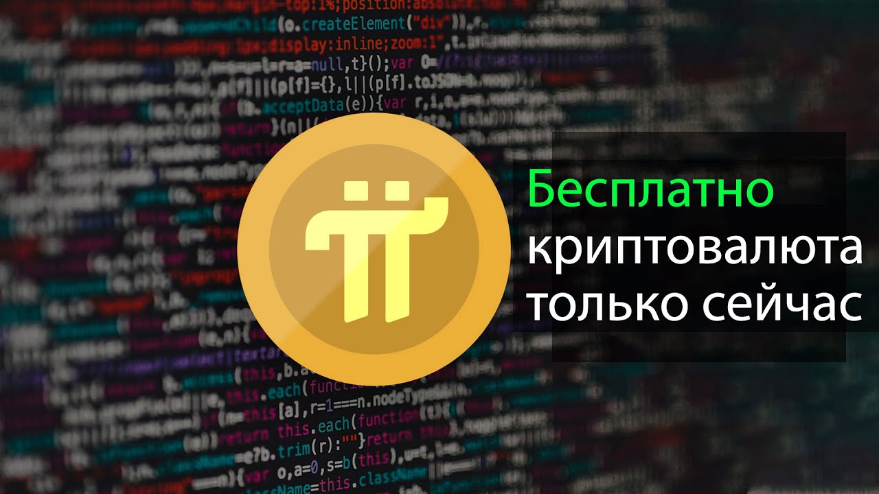 Как получить биткоины со своего компьютера бесплатно на русском