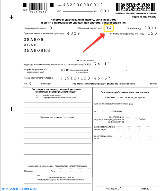 Ошибка электронной декларации в файле обнаружены ошибки 0400300001