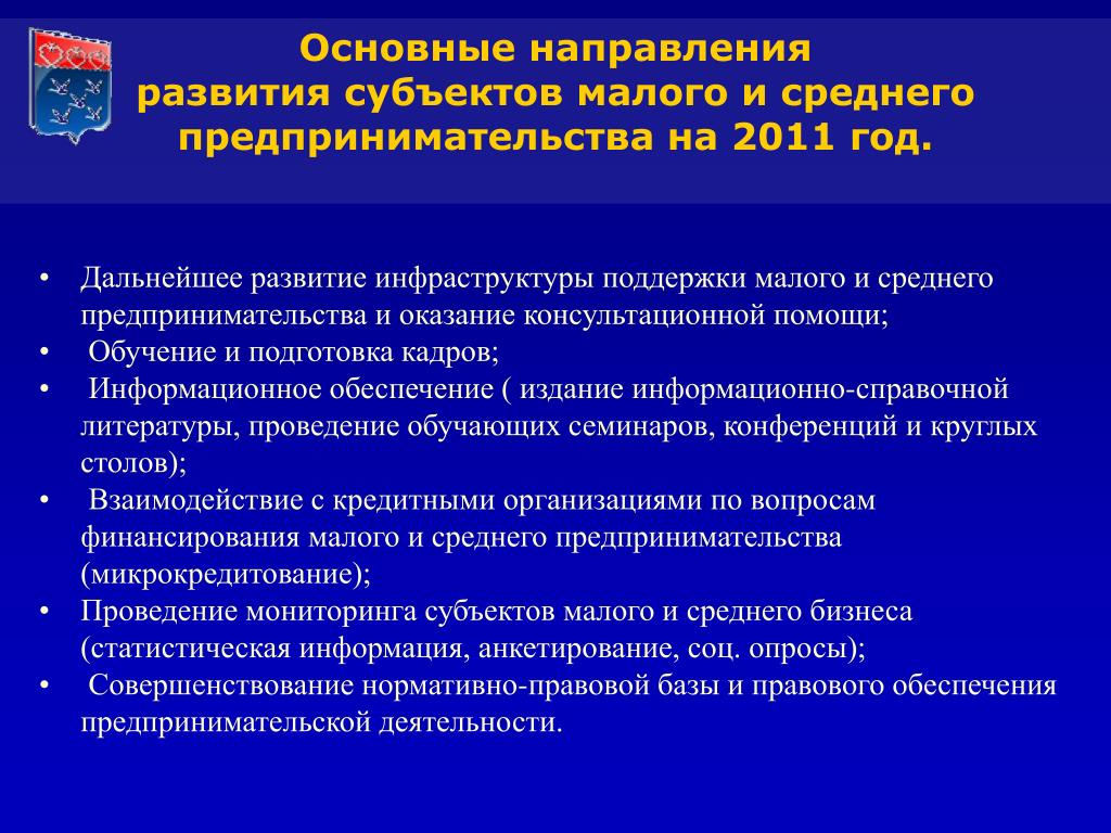 Национальный проект развитие малого и среднего предпринимательства