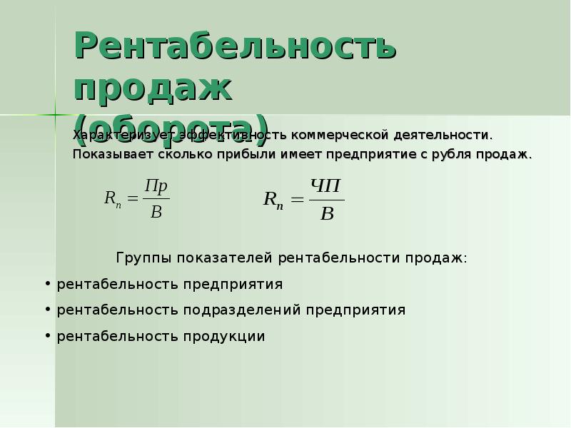 Индекс рентабельности инвестиционного проекта