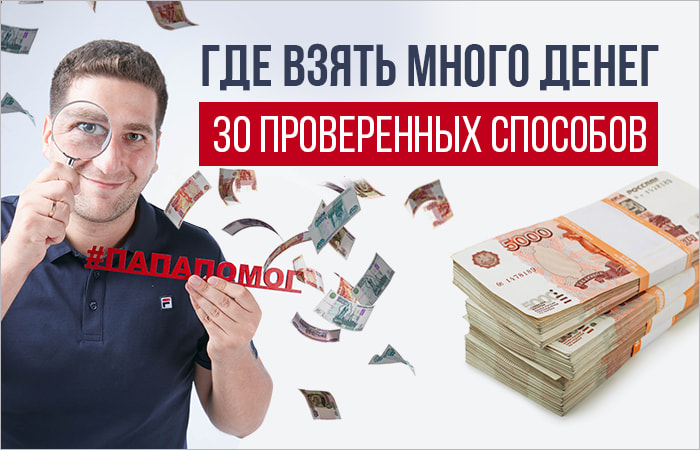 Микрозайм занять денег