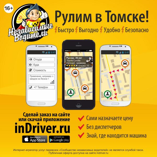 Indriver какие машины разрешены