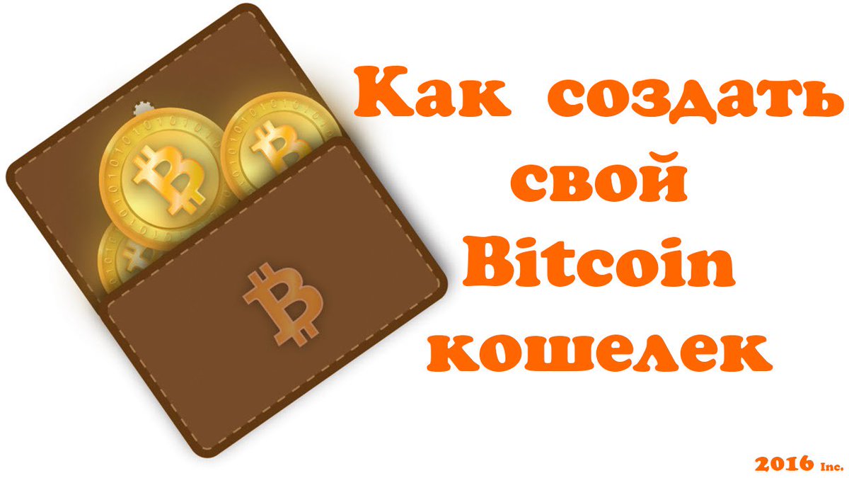 биткоин.ио регистрация