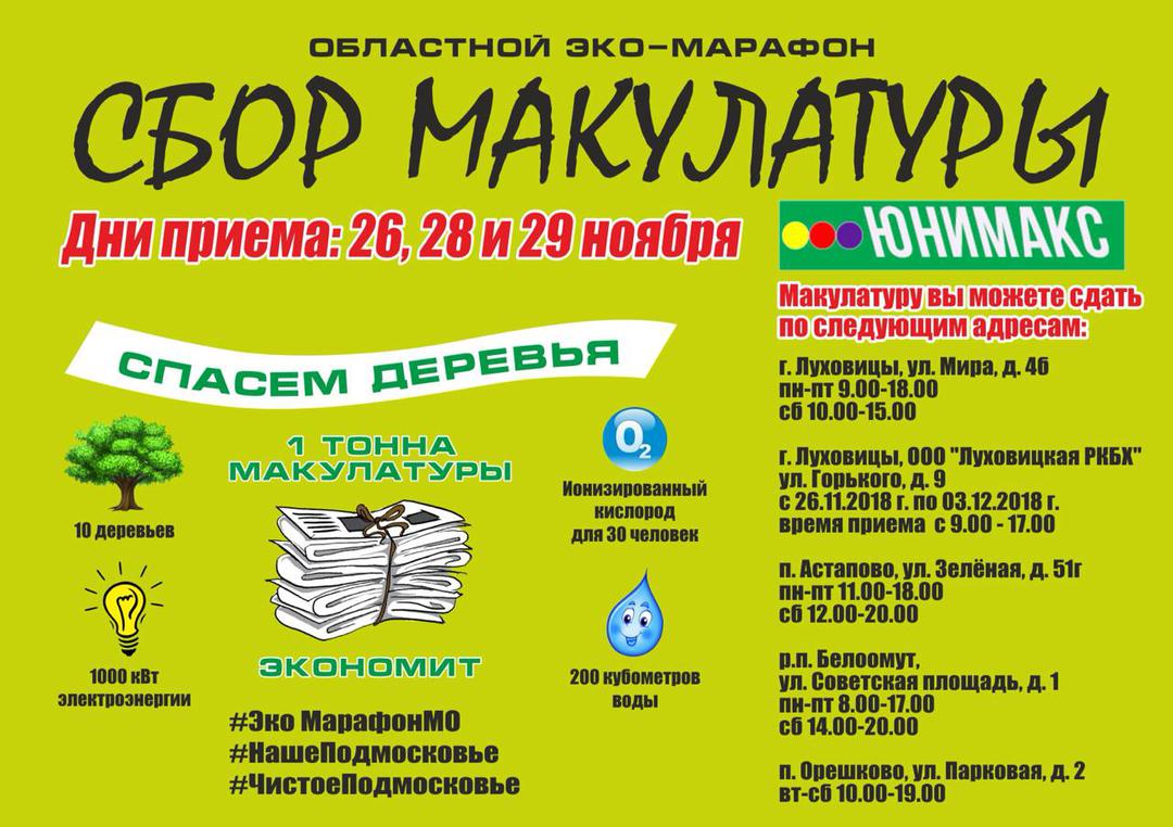 Бизнес план макулатуры по сбору