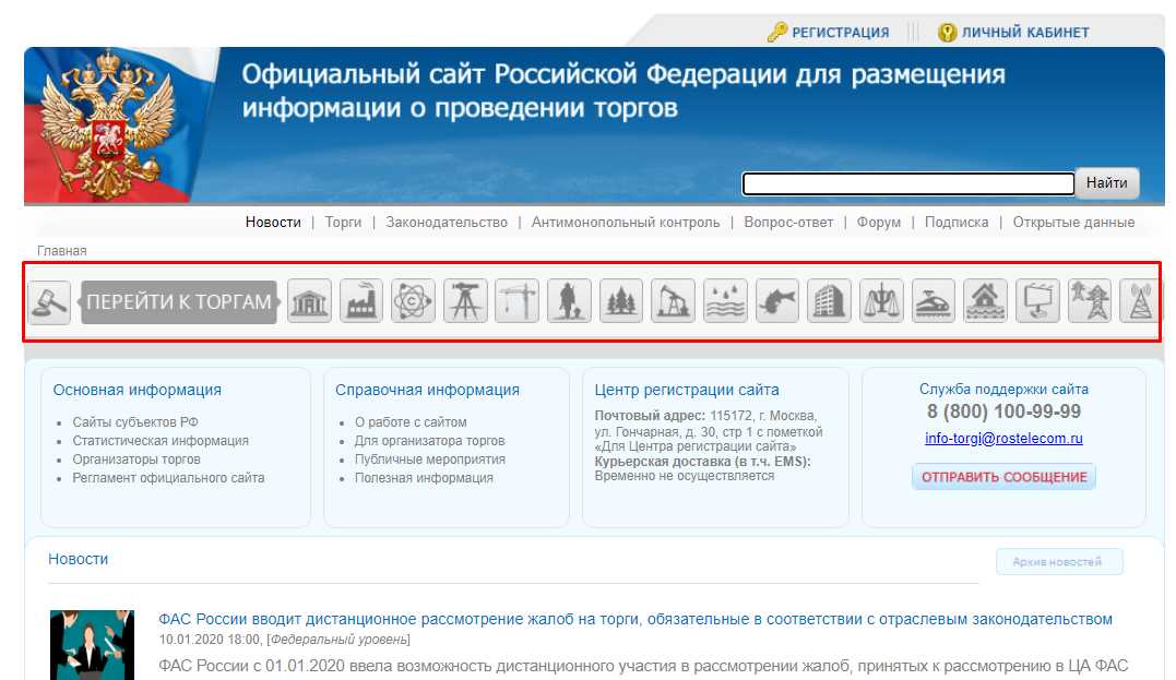 Проекты гов ру