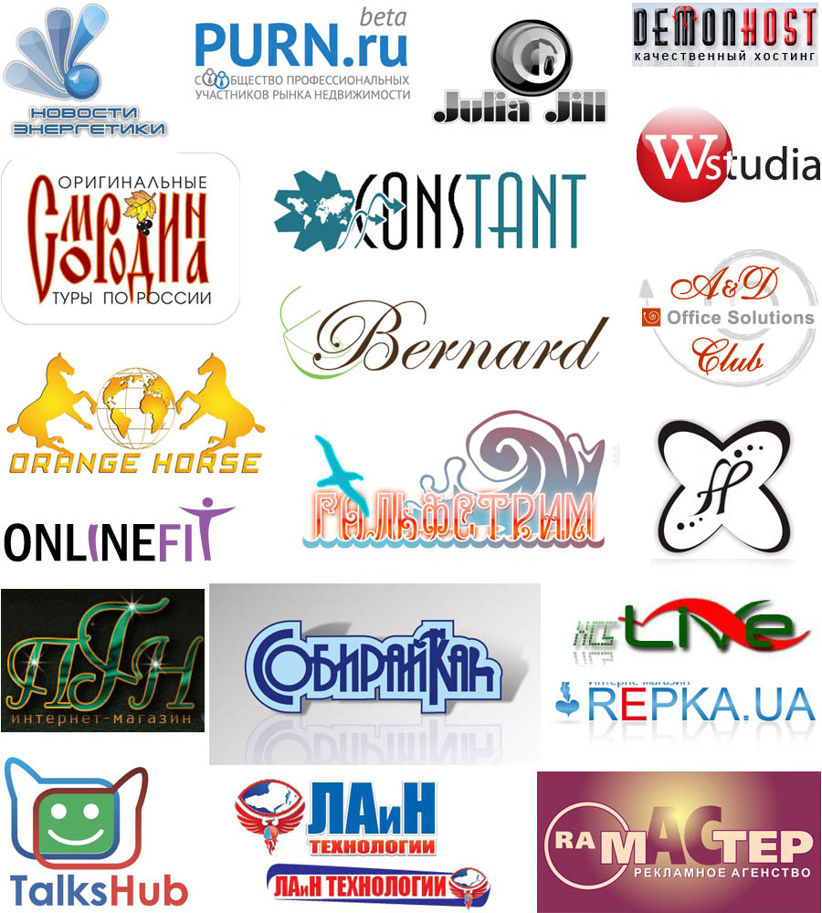 Лучшие русские логотипы. Красивые названия фирм. Красивые названия компаний. Придумать логотип. Логотипы компаний.