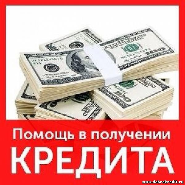 Что делать, если нет возможности погашать кредит?