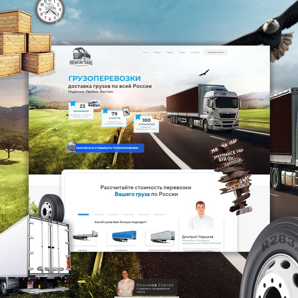 заказы на перевозку грузов онлайн