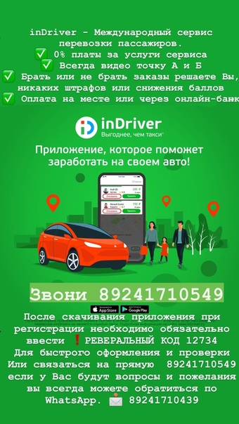 Indriver список автомобилей