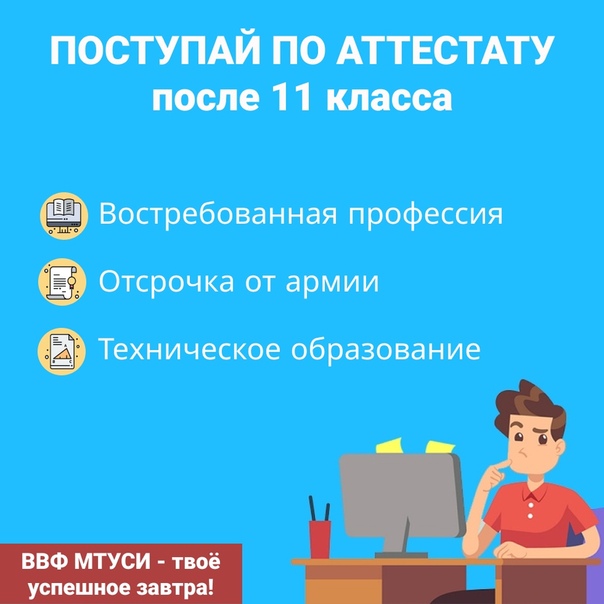 Волгу специальности после 11