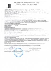 Декларация соответствия завода подсолнечного масла