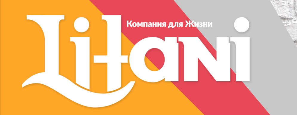 MLM компания Litani