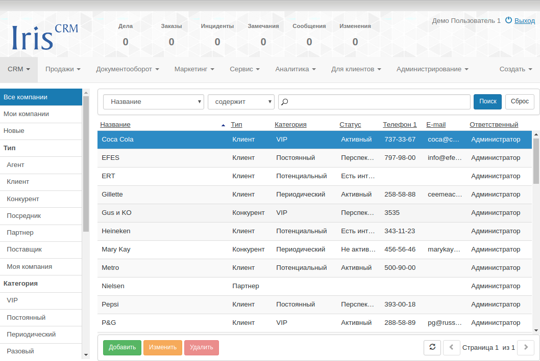 В crm системе можно. CRM система Интерфейс. CRM системы примеры. CRM системы программы. CRM система Интерфейс программы.